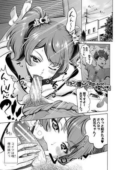 [Kijinaka Mahiro] Chie to Karen no Dosukebe Sex Match [Digital]