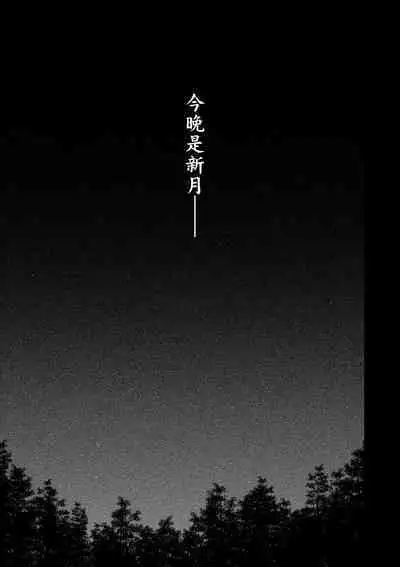Meguriyo no Kemono