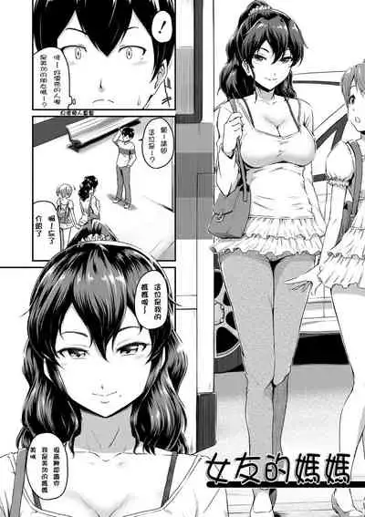 Kanomama Ch.1-2