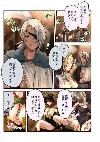身体を乗っ取れる魔法のゼリー