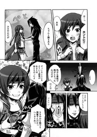 [Random] Lovely Eros Random