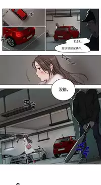 [Ramjak] Atonement Camp Ch.0-53 (Chinese)