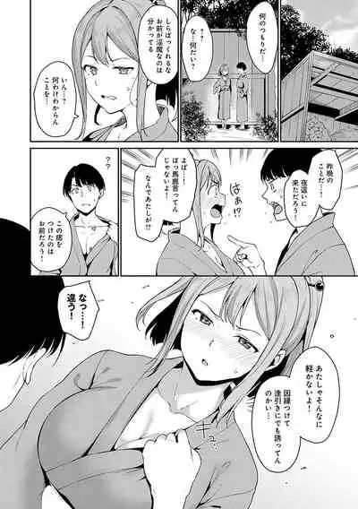 Melty Limit