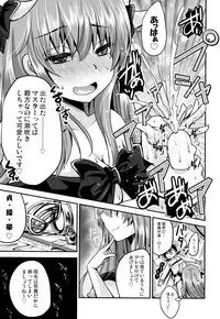 (COMIC1☆13) [Usubeniya (Usubeni Sakurako)] Meshiagare (Fate/Grand Order)