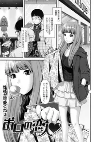 [Yasohachi Ryo] Nyuuwaku Yuugi