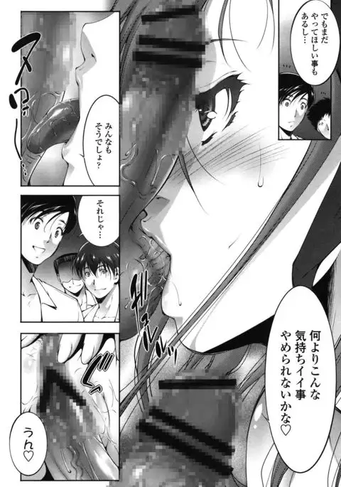 Okasaretai Hito