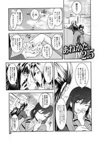 [Kokonoki Nao] Second Virgin