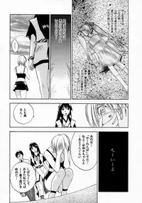 [Juichi Iogi] Reinou Tantei Miko / Phantom Hunter Miko 07