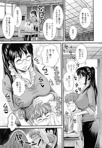 [Shirota Kurota] Hatsujou After School
