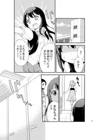 [Nikuyoku Boutarou] JiiChuu! Yon ~Jii Chuudoku Shoujo~