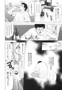[Yuuki Ryo] Crimson Heart 2