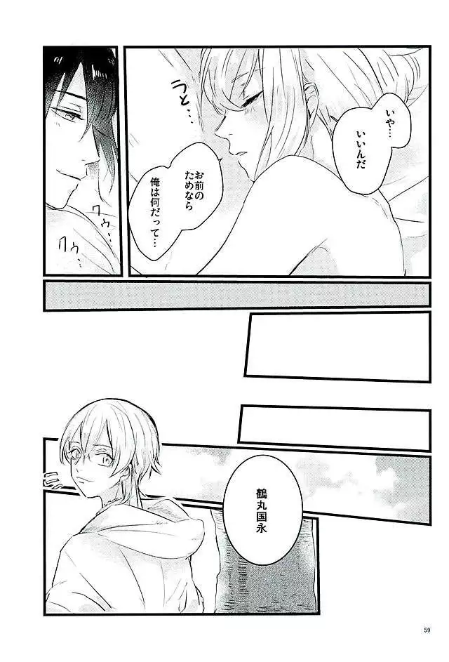 Mangetsu no Yoru no Mikazuki wa Sugoi tsu!!