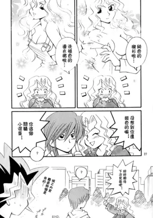 Yogoto no Duelist