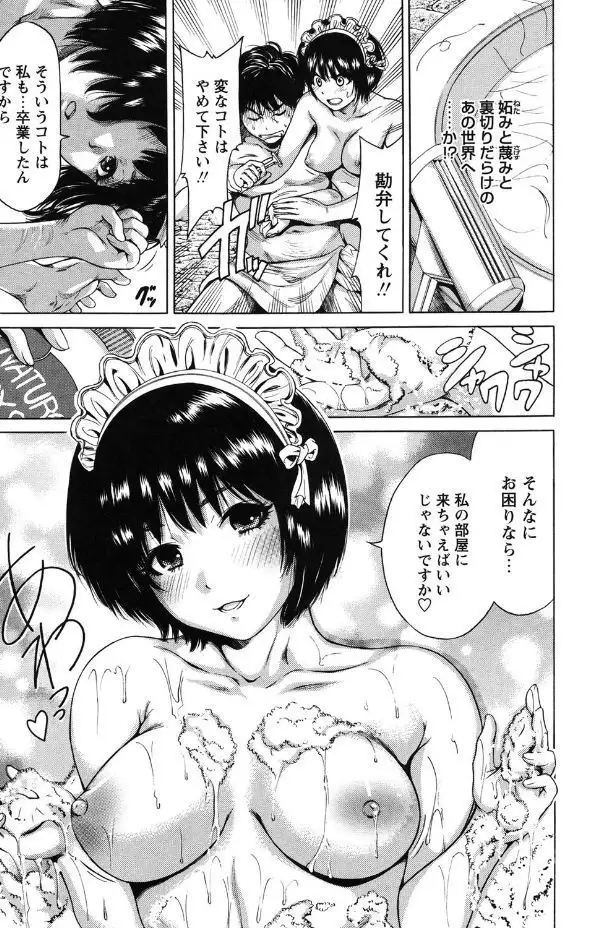Mainichi ga Sounyuubi