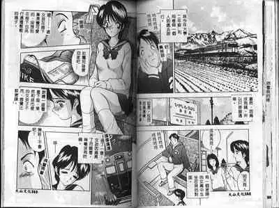 Eve no Naisho Banashi 1