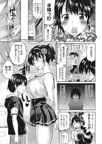 [Amatarou] Temptation -Houkago no Yuuwaku- [Digital]