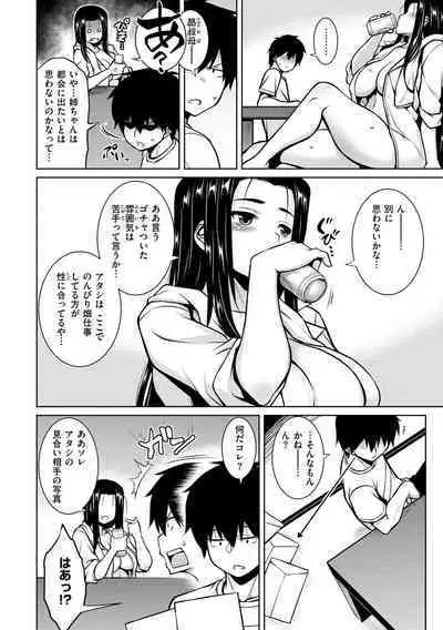 Tawawa Melt