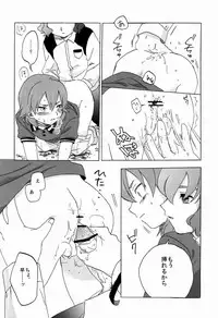 Plantain & Syugakusyo - Kariya Kankin Shiiku Nikki (Inazuma Eleven GO)