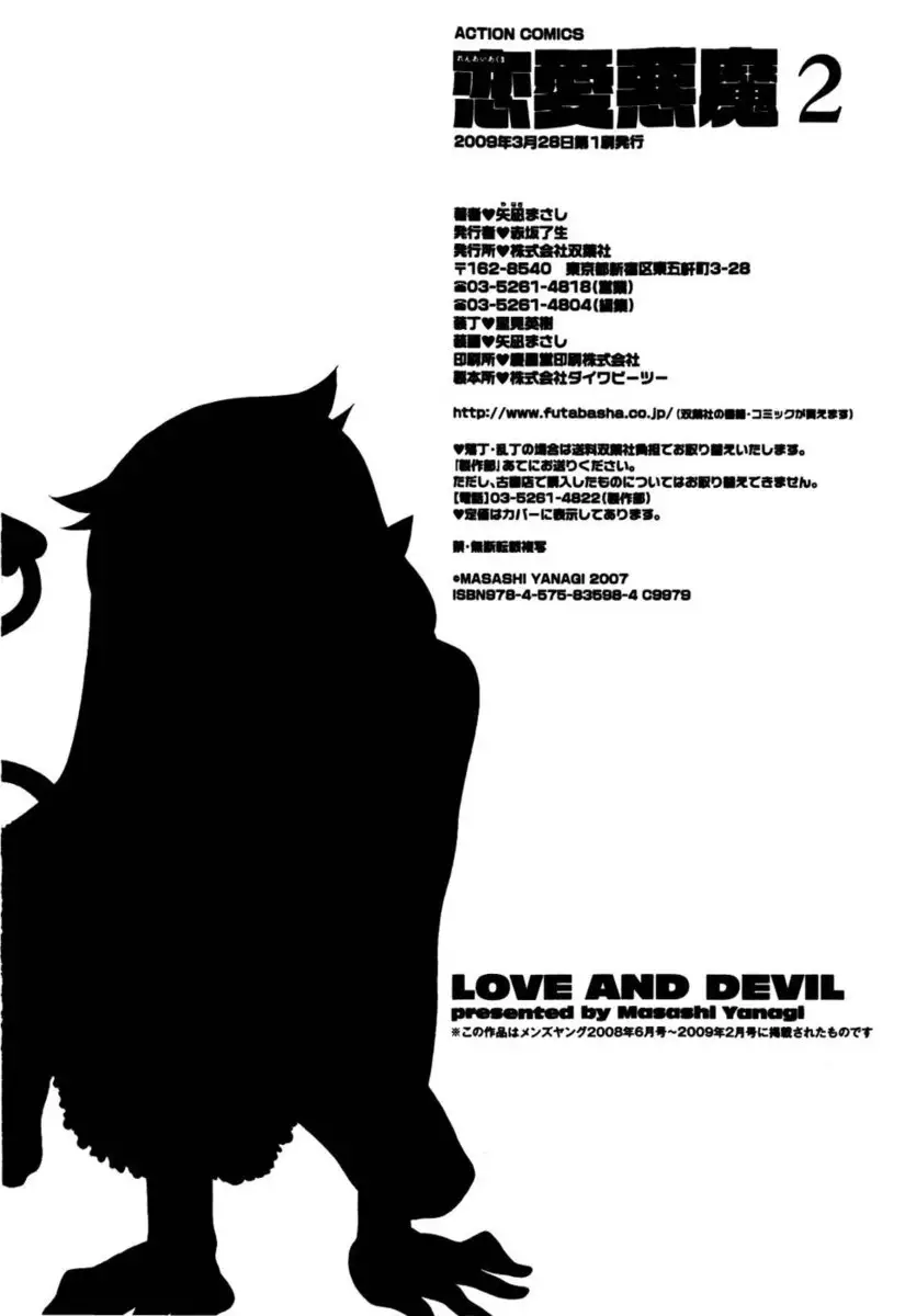 Love and Devil Chp. 17