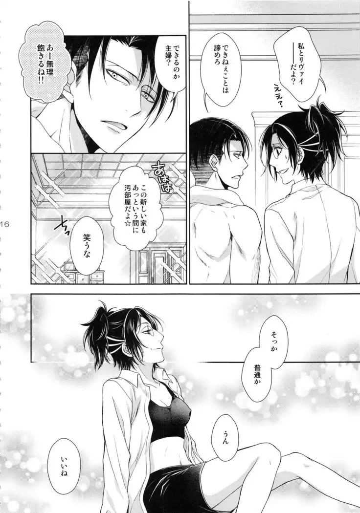 Kyojin ga Kuchiku Sareta node Kozukuri Hajimemashita