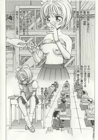 [Persona] Inju Nyuumon - Gate of Cage