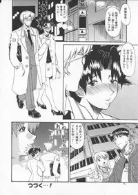 [Tenzaki Kanna] Neechan yori ai wo komete | From Neechan With Love