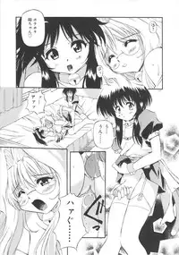 [Yasui Hirosato] Honto wa Suki Nanda+