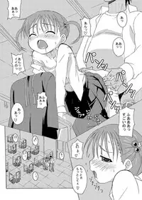 Gekou Chuui Sou