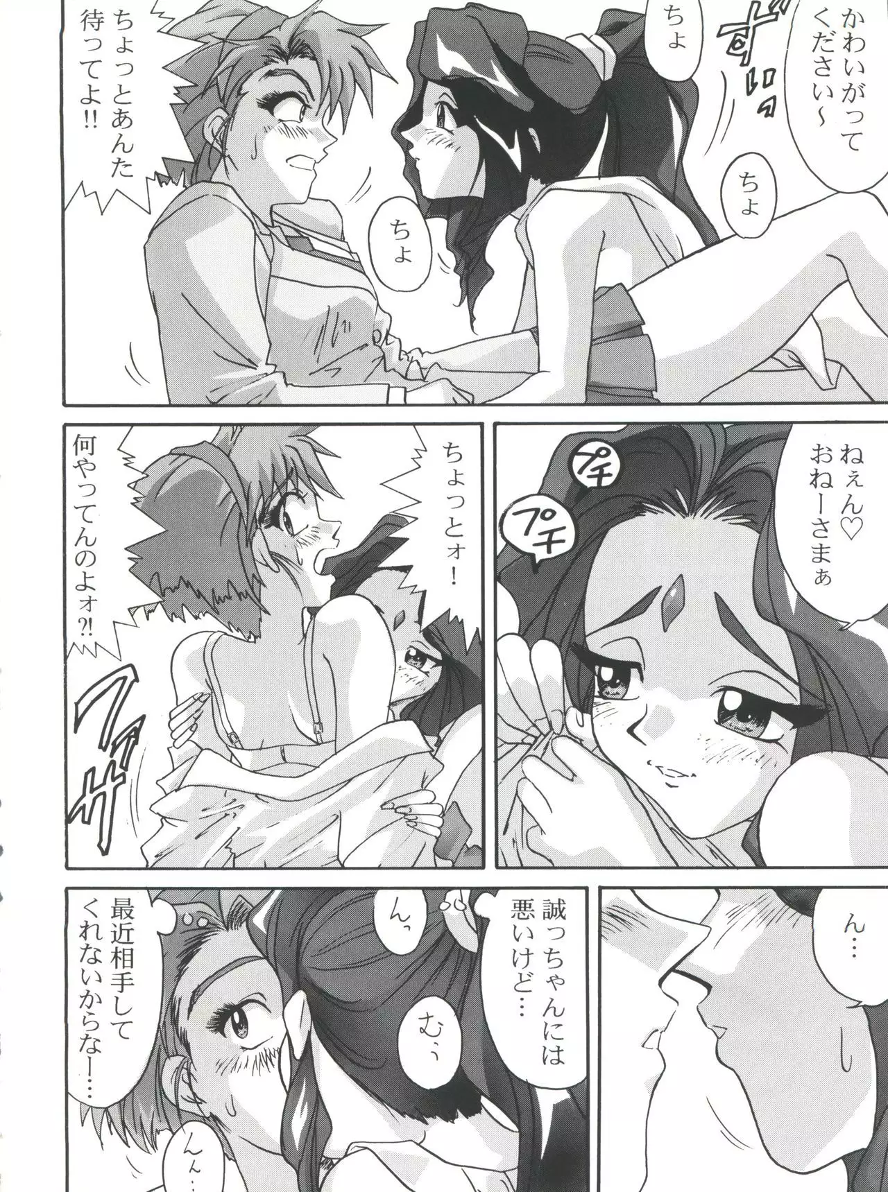PLUS-Y Vol. 18