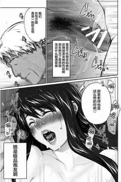 Sakiko-san in delusion Vol.1~Vol.6