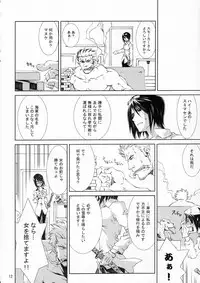 (C79) [Nansyu-Koubow (ID-ED)] Kann-ro 21 (One Piece)