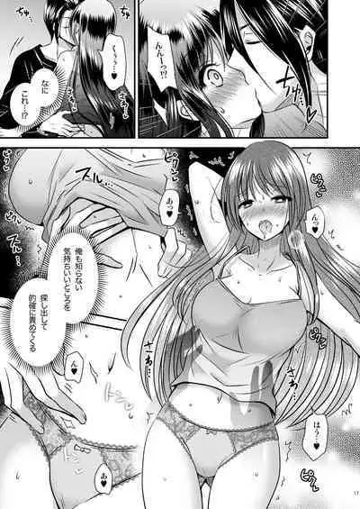 [Story Circle (瀬戸こうへい、松園)] TS娘はトレカで春を売る 2