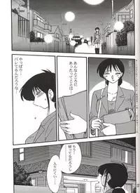 (C60) [Studio Sitomi (Tsuyatsuya)] Hisae Haitoku Nikki Shiori no 3