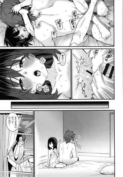 [Gengorou] Itoshiki Wagaya