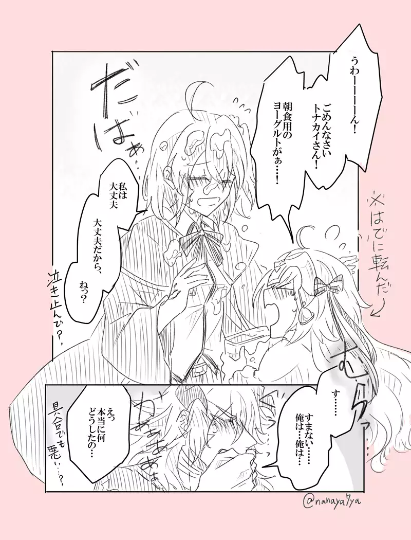 Saba guda matome 03