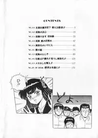 [Giyugun] Eiken No Koshinakakun 2