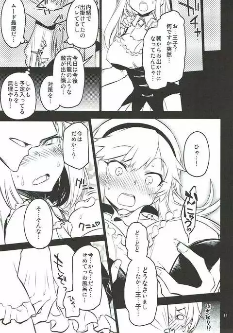 Anna Tore 3