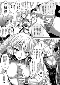 [Rusty Soul, Alto Seneka] Brandish 5 [Chinese] [kanade汉化组]