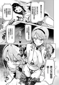 [Takeda Hiromitsu] Ima Ria [Chinese] [空気系☆漢化]