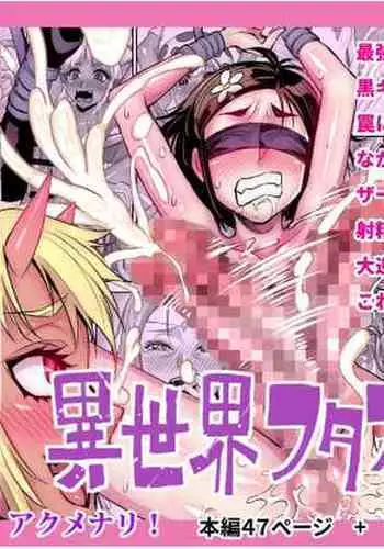 Kemomimi Kanojo wa Ari? Nashi?