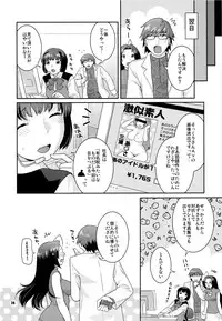 (C75) [NEKOMATAYA (Nekomata Naomi)] Az U like (THE iDOLM@STER)