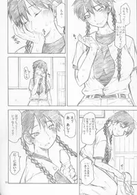 (C72) [TTT (Miharu)] Maria-san Goshimei desu! (Ookiku Furikabutte)