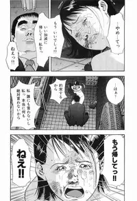 [Sakabe Shuuichi] Rape Vol.1