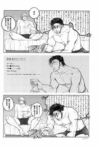 [Mina/+20mg] Jitsuen Yoru no Viburato (Toriko)