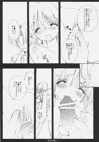 (C72) [Courmet-Nyankichi (Nekoyashiki Nekomaru)] Yukiho no Baai (THE iDOLM@STER)