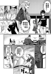 [Tamon] Dokidoki Time Paradise 1-5 [Chinese] [Den個人漢化]