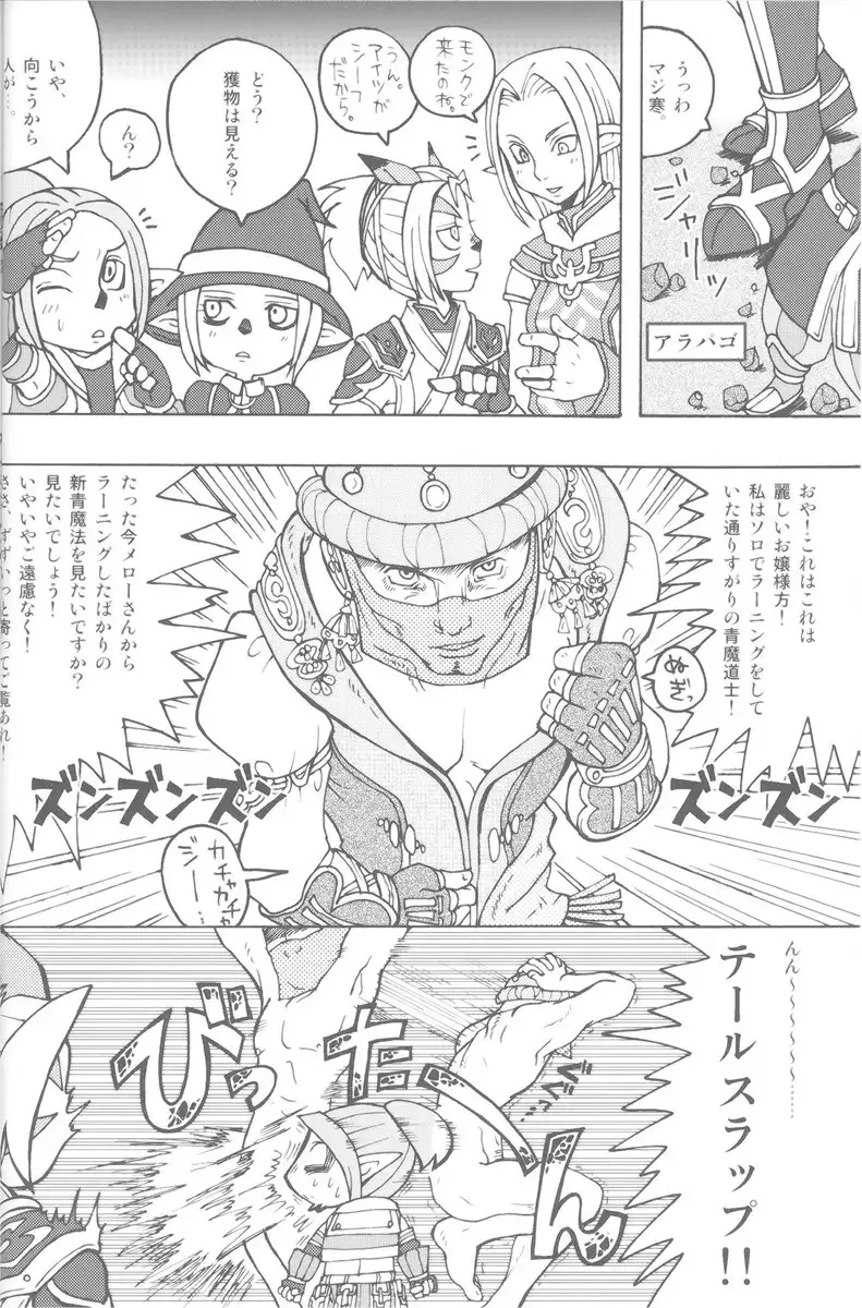 Scale Style