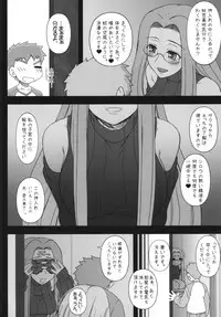 (C87) [Gachinko Shobou (Kobanya Koban)] Oshiire no Medusa (Fate/stay night)