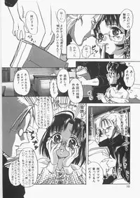 [Nakafusa Momo] Anoko no Himitsu