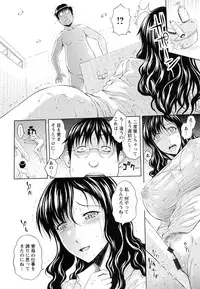 [Mahiruno Kagerou] Inbaku no Wakazuma